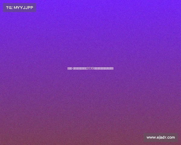 马克斯-阿莱恩与曼城续约至2030年并外租沃特福德开启新征程