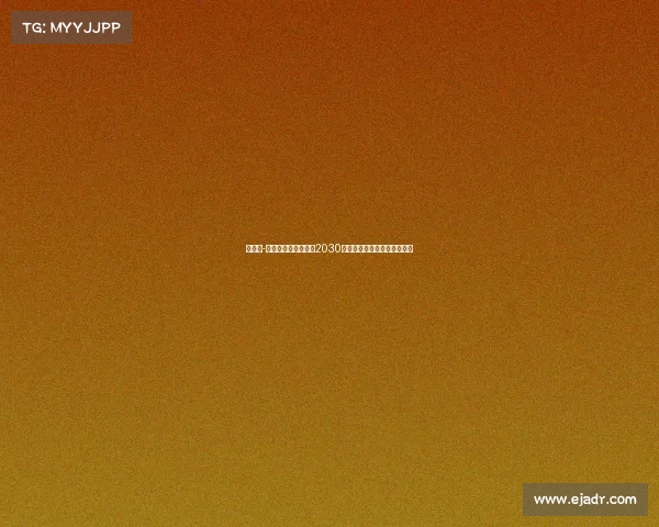 马克斯-阿莱恩与曼城续约至2030年并外租沃特福德开启新征程