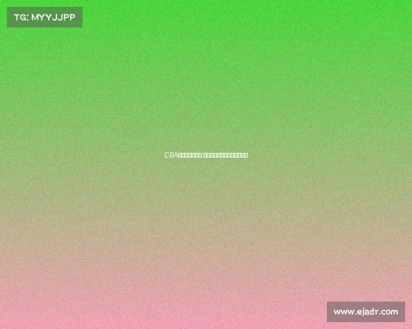 CBA球队阵容大洗牌 多名球员转会与退役引发关注